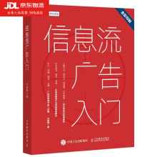 《信息流广告入门宁阿姨广告投放推广大合流市场营销广告策划头条百度抖音广告投放流程媒体资源搜》[94M]百度网盘|pdf下载|亲测有效