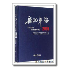 《岳池年鉴刘明富方志》[85M]百度网盘|pdf下载|亲测有效