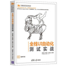 《全栈UI自动化测试实战》[93M]百度网盘|pdf下载|亲测有效