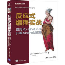 《反应式编程实战》[66M]百度网盘|pdf下载|亲测有效