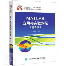 《MATLAB应用与实验教程者_贺超英责_竺南直出版》[40M]百度网盘|pdf下载|亲测有效