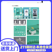 《交互思维详解交互设计师技能树WingST》[89M]百度网盘|pdf下载|亲测有效