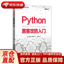 《Python黑客攻防入门赵诚文郑暎勋出版》[49M]百度网盘|pdf下载|亲测有效