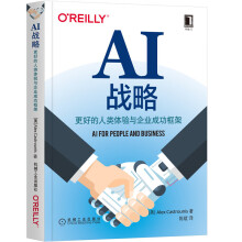 《华为数据之道小米总裁AI战略》[55M]百度网盘|pdf下载|亲测有效