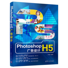 《:PhotoshopH5广告设计卢博》[87M]百度网盘|pdf下载|亲测有效