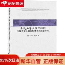 《手把手教你RISC-VCPU上处理器设计CPU自主设计嵌入式开发蜂鸟E》[54M]百度网盘|pdf下载|亲测有效