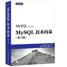 《MySQL技术内幕保罗·迪布瓦　著》[59M]百度网盘|pdf下载|亲测有效