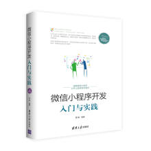 《微机原理与接口技术实验教程》[44M]百度网盘|pdf下载|亲测有效