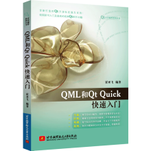 《QML和QtQuick快速入门霍亚飞基于Qt6.4编写QML语言语法编写教程书》[64M]百度网盘|pdf下载|亲测有效