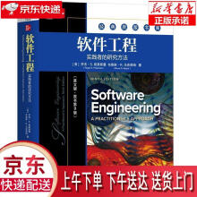 《软件工程：实践者的研究方法罗杰·S.普莱斯曼》[52M]百度网盘|pdf下载|亲测有效