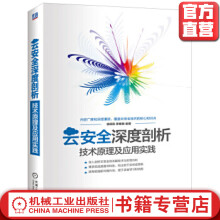 《网络信息安全基础概述》[66M]百度网盘|pdf下载|亲测有效