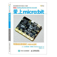 《爱上micro:bit零基础玩转BBCmicro:bit计算机与互联网》[82M]百度网盘|pdf下载|亲测有效
