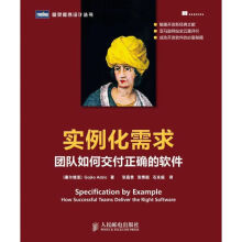 《速发》实例化需求:团队如何交付正确的软件》[70M]百度网盘|pdf下载|亲测有效
