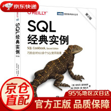 《SQL经典实例第2版安东尼·莫利纳罗等》[77M]百度网盘|pdf下载|亲测有效
