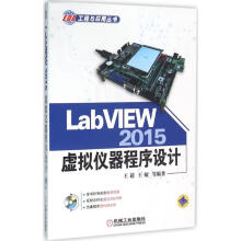 《LabVIEW虚拟仪器程序设计》[91M]百度网盘|pdf下载|亲测有效