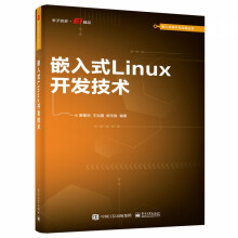 《嵌入式Linux开发技术》[50M]百度网盘|pdf下载|亲测有效