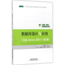 《数据库设计与应用陈晓男主编书籍》[93M]百度网盘|pdf下载|亲测有效