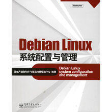 《DebianLinux系统配置与管理信息产业部软件与集成电路促进中心编著》[61M]百度网盘|pdf下载|亲测有效