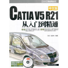 《CATIAV5R中文版从入门到精通丁源,刘庆伟　编著》[75M]百度网盘|pdf下载|亲测有效
