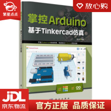 《掌控Arduino：基于Tinkercad仿真程晨著科学》[52M]百度网盘|pdf下载|亲测有效