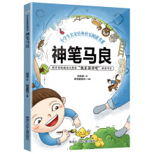 《卓不凡正规七色花神笔马良》[77M]百度网盘|pdf下载|亲测有效