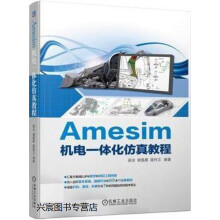 《Amesim机电一体化仿真教程,梁全，谢基晨，聂利卫著,机械工业,》[93M]百度网盘|pdf下载|亲测有效