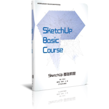 《Sketchup基础教材》[70M]百度网盘|pdf下载|亲测有效