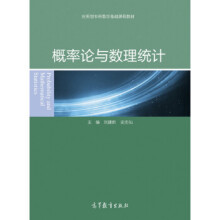 《概率论与数理统计》[50M]百度网盘|pdf下载|亲测有效