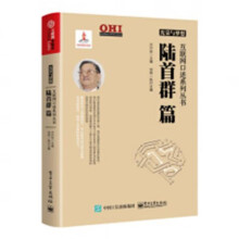 《光荣与梦想:陆群篇方兴东书店互联网应用书籍》[43M]百度网盘|pdf下载|亲测有效