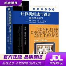 《计算机组成与设计：硬件软件接口戴维·A.帕特森,约翰·L.亨尼》[92M]百度网盘|pdf下载|亲测有效
