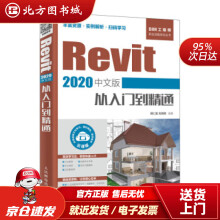 《Revit中文版从入门到精通胡仁喜,刘炳辉北方城》[84M]百度网盘|pdf下载|亲测有效