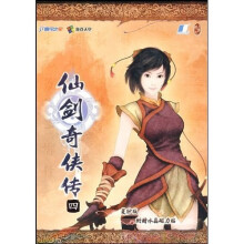 《CD-R仙剑奇侠传4：女》[43M]百度网盘|pdf下载|亲测有效