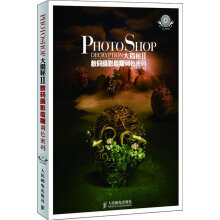 《Photoshop大揭秘Ⅱ数码摄影后期调色密码》[94M]百度网盘|pdf下载|亲测有效