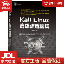 《KaliLinux高级渗透测试维杰·库马尔·维卢(Vijay》[77M]百度网盘|pdf下载|亲测有效