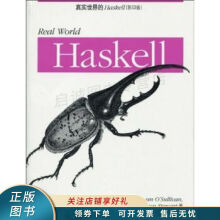 《上新真实世界的Haskell》[43M]百度网盘|pdf下载|亲测有效