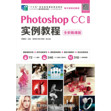 《:PhotoshopCC实例教程》[51M]百度网盘|pdf下载|亲测有效