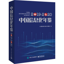 《中国信息化年鉴-》[62M]百度网盘|pdf下载|亲测有效