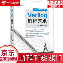 《Verilog编程艺术魏家明著》[93M]百度网盘|pdf下载|亲测有效