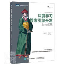 《深度学习搜索引擎开发图灵程序设计丛书托马索·泰奥菲利书籍》[99M]百度网盘|pdf下载|亲测有效