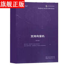 《支持向量机英戈·斯坦沃特，安德烈亚斯·克里斯特曼红色》[86M]百度网盘|pdf下载|亲测有效