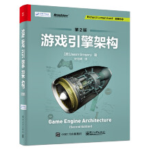 《游戏引擎架构》[63M]百度网盘|pdf下载|亲测有效