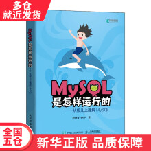《书MySQL是怎样运行的从根儿上理解MySQL籍》[59M]百度网盘|pdf下载|亲测有效