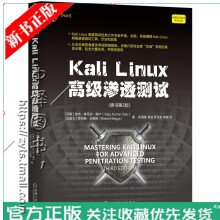 《KaliLinux高渗透测试第三版新书网络空间安全技术丛书网络框架渗透测试》[87M]百度网盘|pdf下载|亲测有效