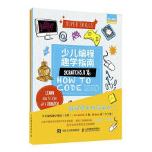 《少儿编程趣学指南:Scratch3.0篇:Withscratch肖恩·麦克马纳斯计算机与互联网》[87M]百度网盘|pdf下载|亲测有效