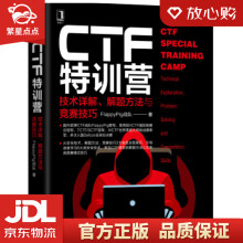 《CTF特训营:技术详解、解题方法与竞赛技巧FlappyPig战队著》[65M]百度网盘|pdf下载|亲测有效