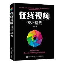 《:在线技术精要晓成》[87M]百度网盘|pdf下载|亲测有效