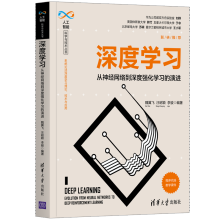 《:深度学习魏翼飞,汪昭颖,李骏》[51M]百度网盘|pdf下载|亲测有效