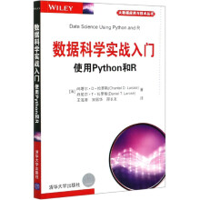 《数据科学实战入门》[77M]百度网盘|pdf下载|亲测有效