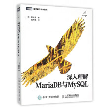 《深入理解MariaDB与MySQL》[81M]百度网盘|pdf下载|亲测有效