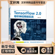 《TensorFlow2.0卷积神经网络实战王晓华书籍》[48M]百度网盘|pdf下载|亲测有效